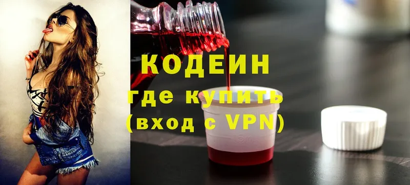 Кодеиновый сироп Lean Purple Drank  Самара 